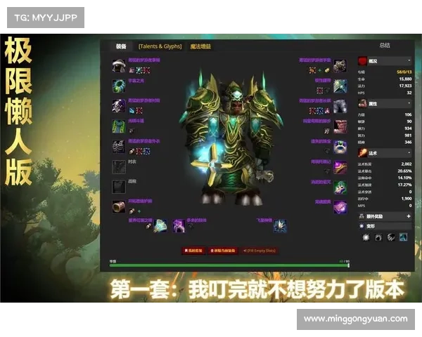 魔兽世界怀旧服：巧妙隐藏装备，玩转装扮秘籍